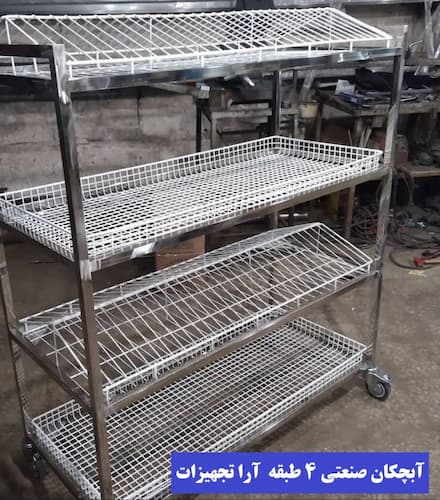 آبچکان صنعتی آشپزخانه 
