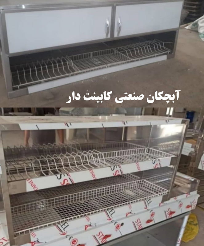 انواع آبچکان صنعتی آرا تجهیزات