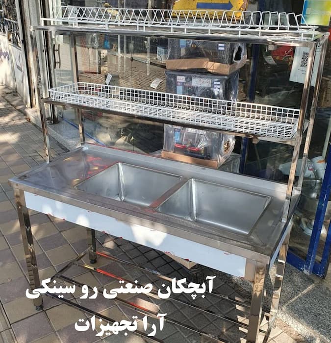 آبچکان سنعتی روی سینک آرا تجهیز