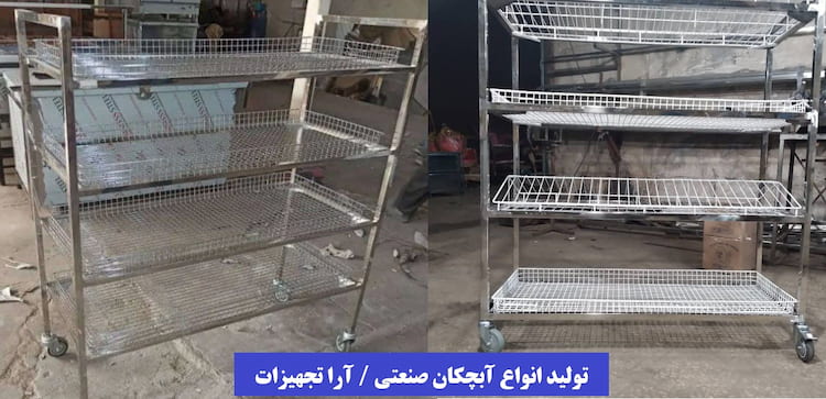 خرید آبچکان صنعتی آرا تجهیزات