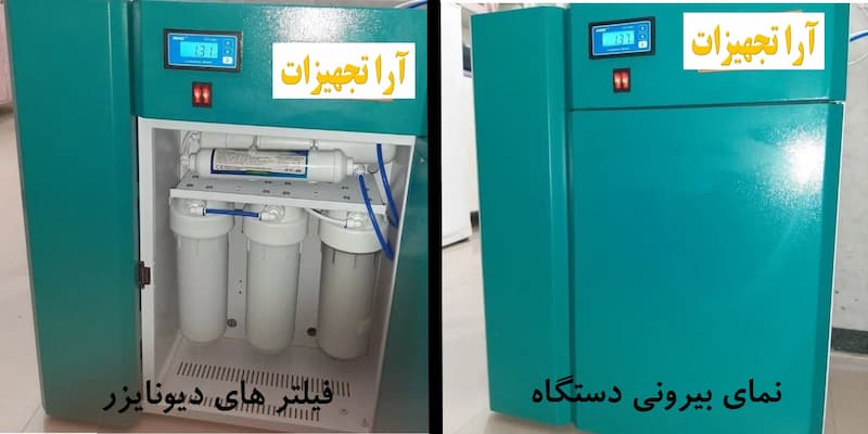 دیونایزر و اب مقطر گیری