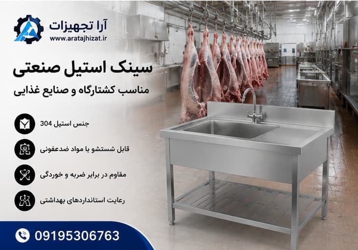 کاربرد سینک ظرفشویی استیل 
