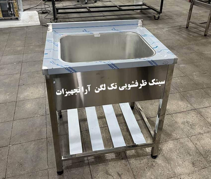 سینک ظرفشوی تک لگن