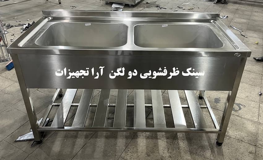 سینک ظرفشویی 2 لگنه