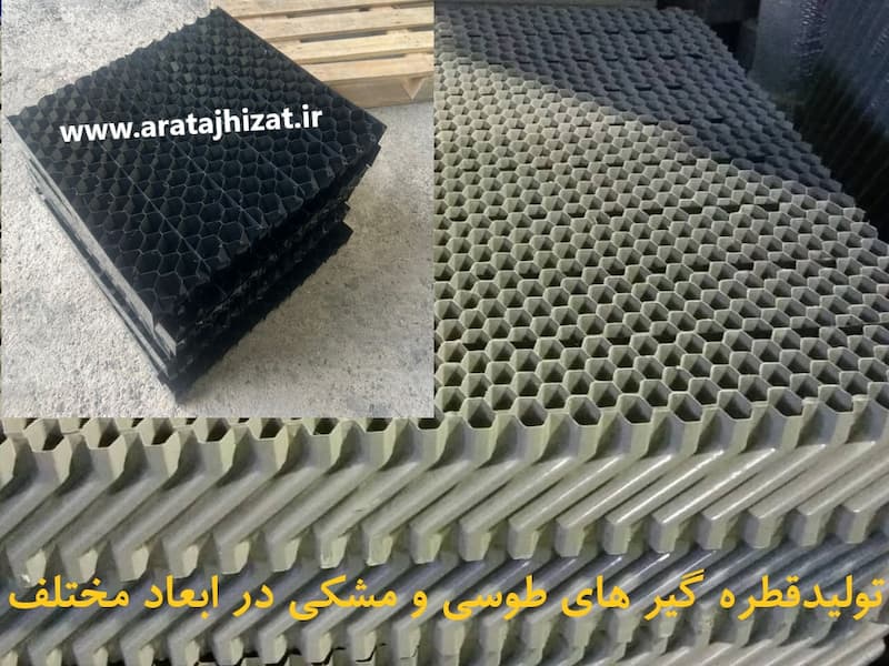 چکه گیر برج خنک کننده