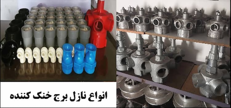 نازل برج خنک کننده