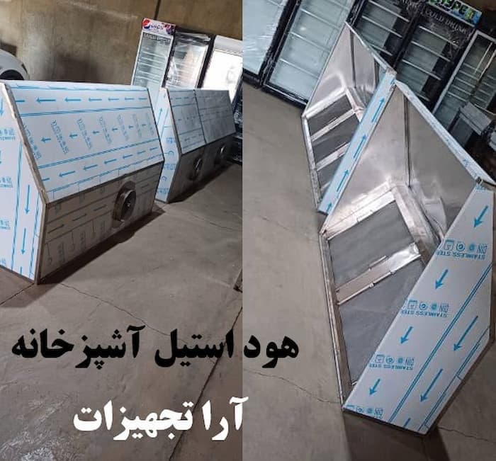 هود استیل آشپزخانه