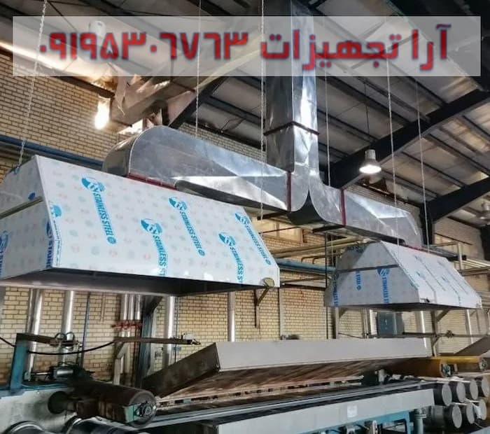 هود صنعتی 