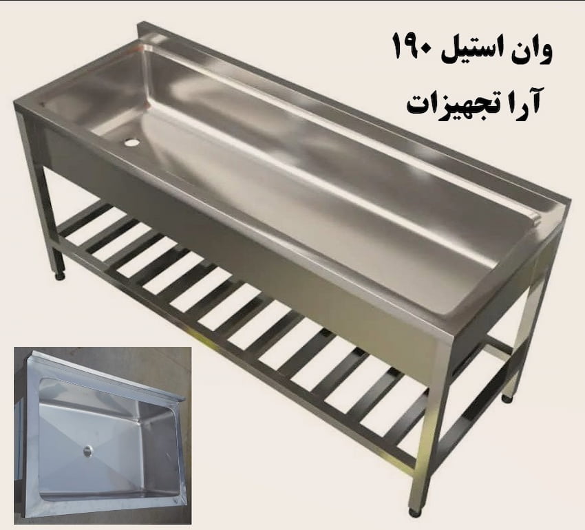 وان صنعتی استیل پاتروکی دار