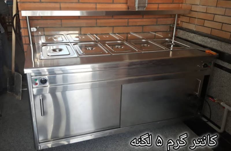 کانتر گرم 5 لگنه استیل