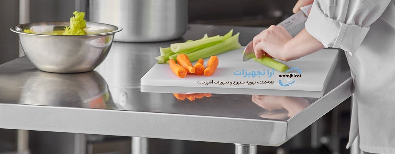 راهنمای خرید میز کار استیل برای آشپزخانه صنعتی