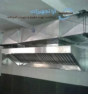 قیمت هود صنعتی چند است؟ راهنمای خرید هود صنعتی با بهترین قیمت