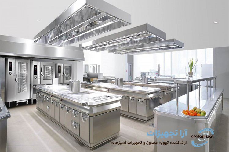 آشپزخانه صنعتی چیست؟(بررسی کامل)