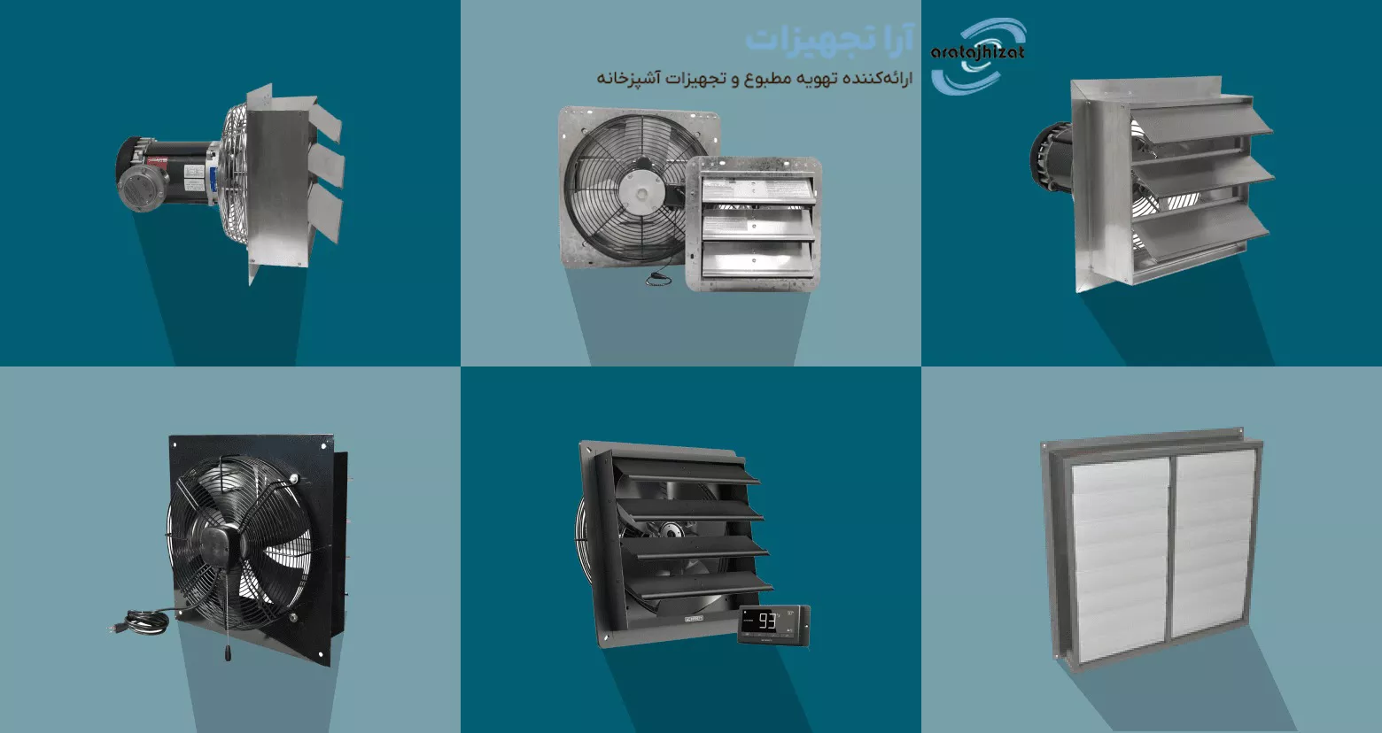 تفاوت اگزاست فن سانتریفیوژ با فن محوری