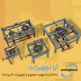 اجاق گاز صنعتی 