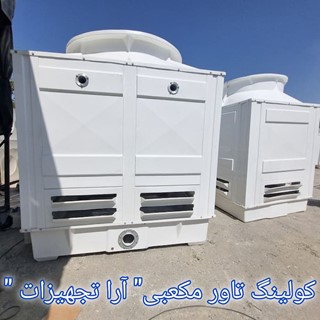 برج خنک کننده چیست؟ کولینگ تاور | انواع | قیمت