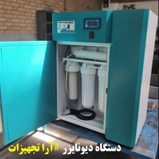 دیونایزر