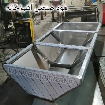 هود صنعتی استیل